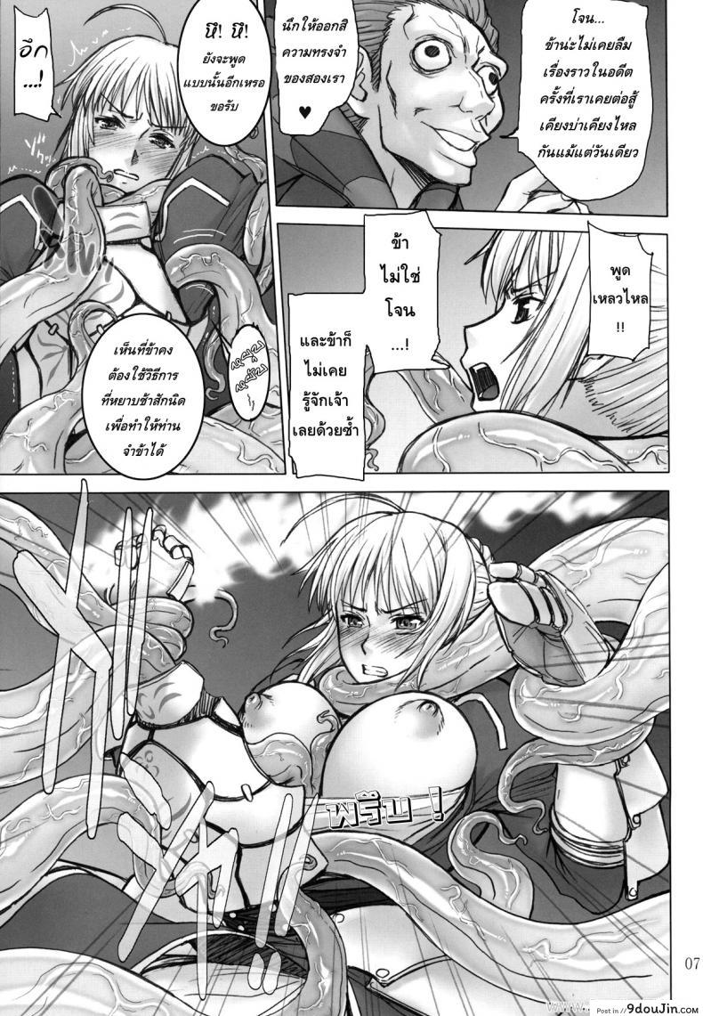 อ่านโดจิน ปากบอกไม่ ใจบอกเอาอีก (C81) [High Thrust (Inomaru)] Fate/thrust (Fate/Zero) แปลไทย หน้าที่ 7
