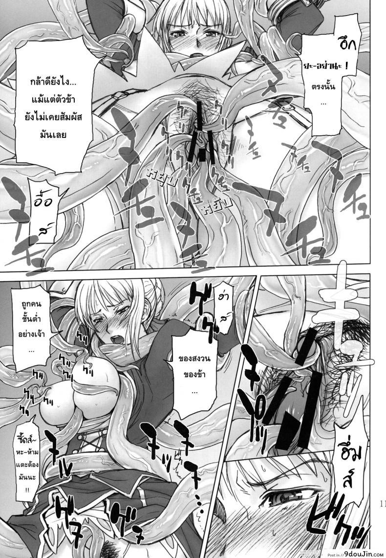 อ่านโดจิน ปากบอกไม่ ใจบอกเอาอีก (C81) [High Thrust (Inomaru)] Fate/thrust (Fate/Zero) แปลไทย หน้าที่ 11