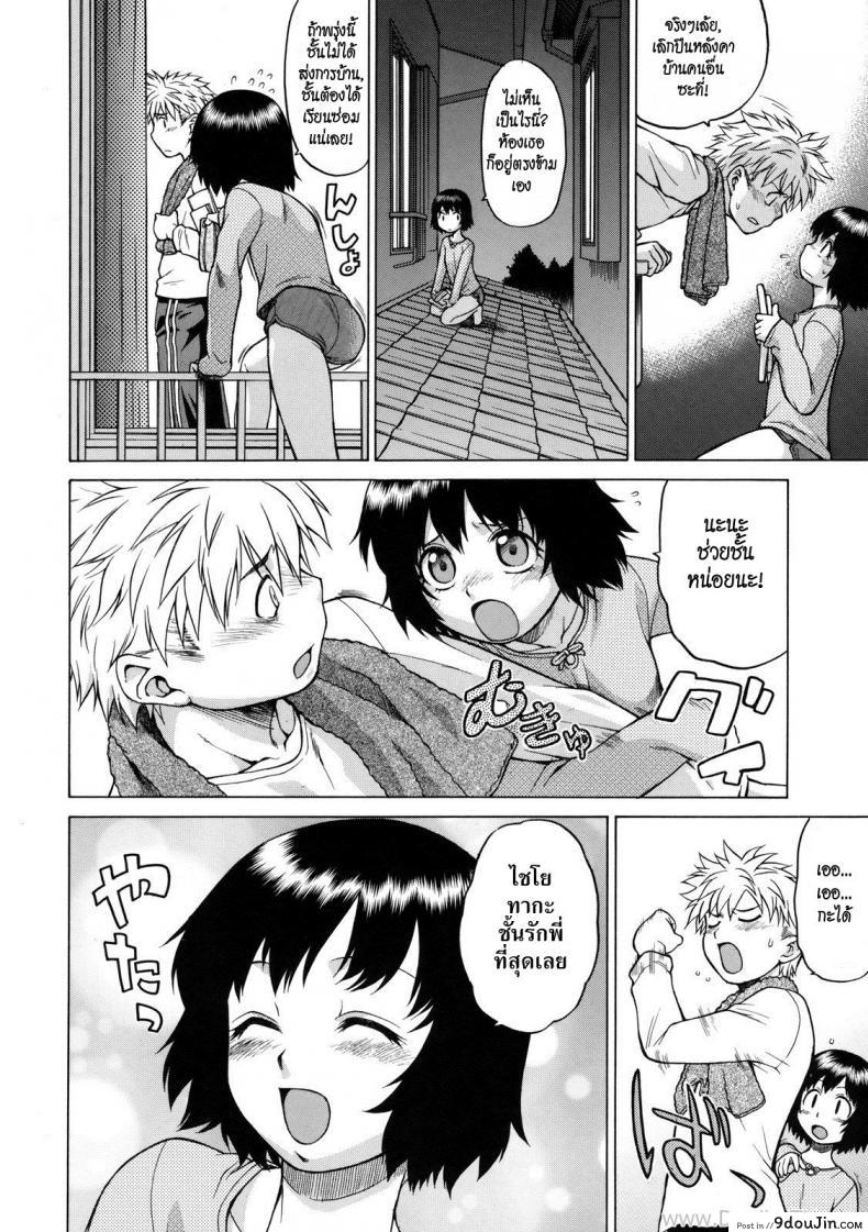 อ่านโดจิน ลักหลับสาวน้อยข้างบ้าน [Kouda Tomohiro] Little Lovers Ch.05 – Next Door’s Nao-Chan หน้าที่ 2