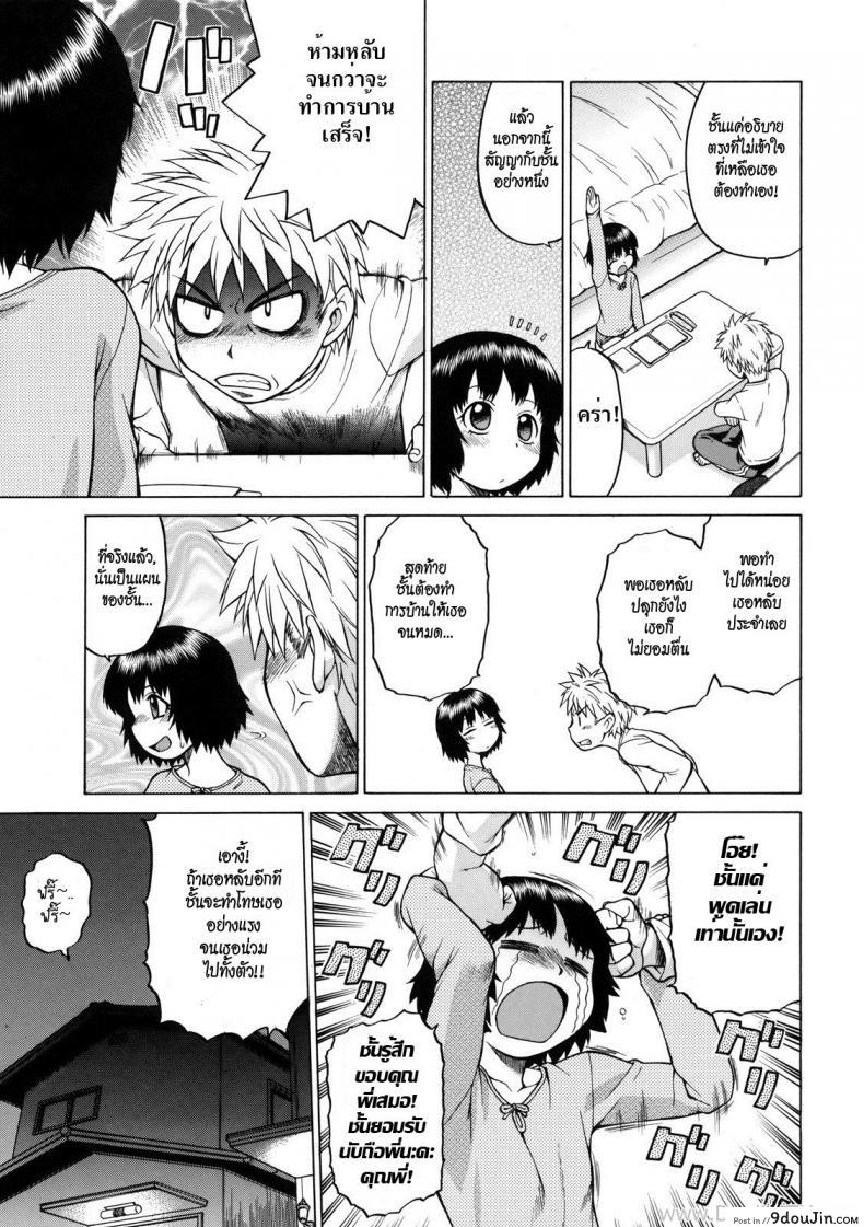 อ่านโดจิน ลักหลับสาวน้อยข้างบ้าน [Kouda Tomohiro] Little Lovers Ch.05 แปลไทย หน้าที่ 3
