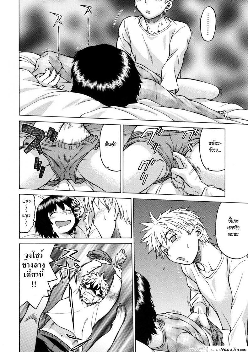 อ่านโดจิน ลักหลับสาวน้อยข้างบ้าน [Kouda Tomohiro] Little Lovers Ch.05 แปลไทย หน้าที่ 6