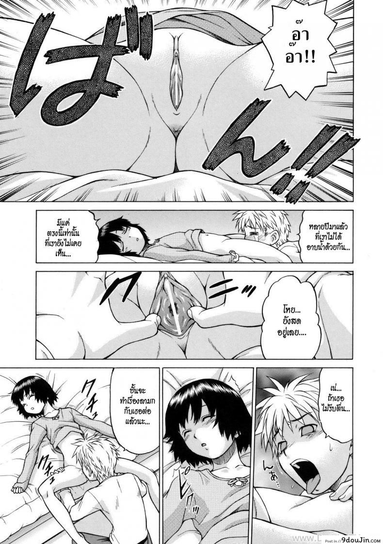 อ่านโดจิน ลักหลับสาวน้อยข้างบ้าน [Kouda Tomohiro] Little Lovers Ch.05 แปลไทย หน้าที่ 7