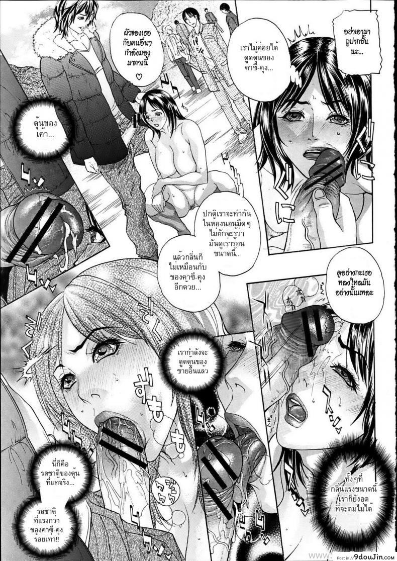 อ่านโดจิน ดาราเอวีจำเป็น [Sawada Daisuke] Wakazuma no Naishoku แปลไทย หน้าที่ 9