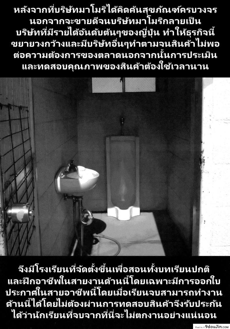 อ่านโดจิน โลกในอุดมคติ (C72) [Ringo Gakuen (Mayonnaise.)] Perfect World หน้าที่ 2