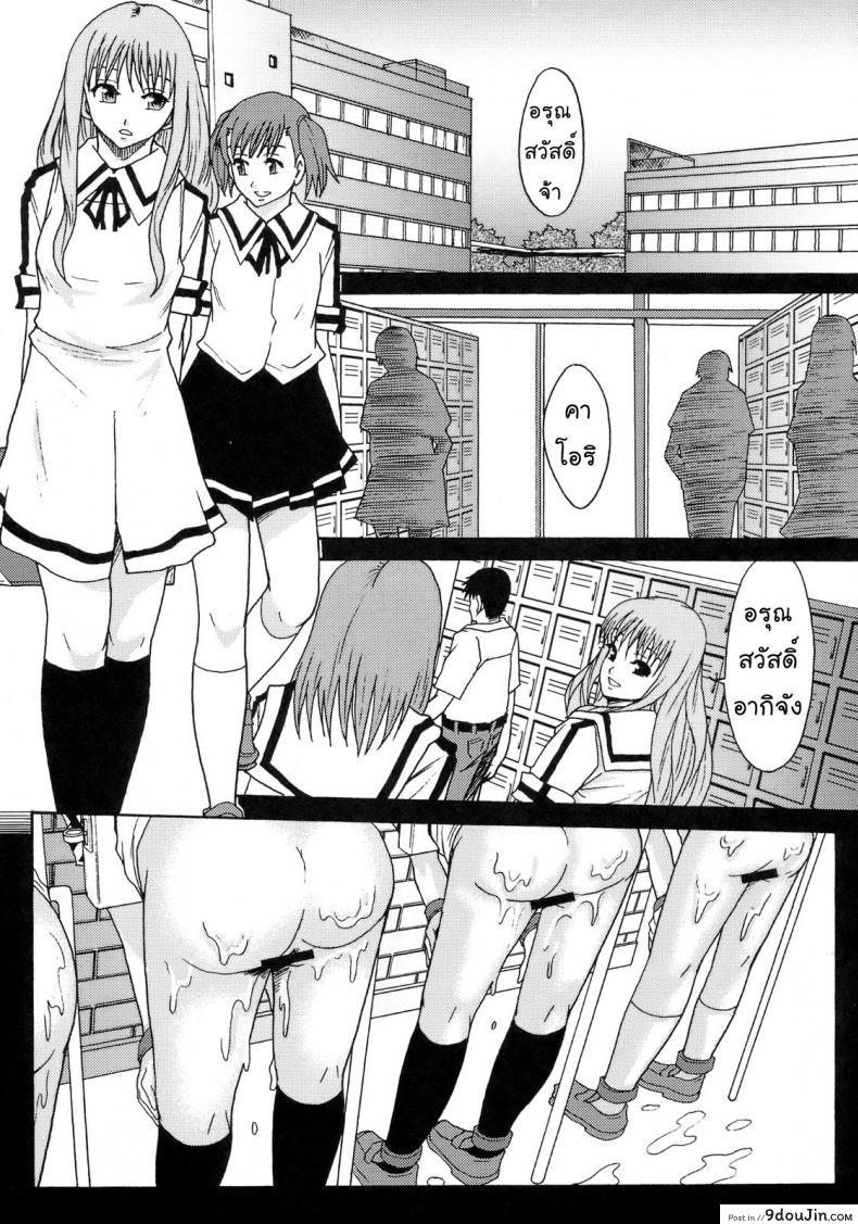 อ่านโดจิน โลกในอุดมคติ (C72) [Ringo Gakuen (Mayonnaise.)] Perfect World หน้าที่ 3