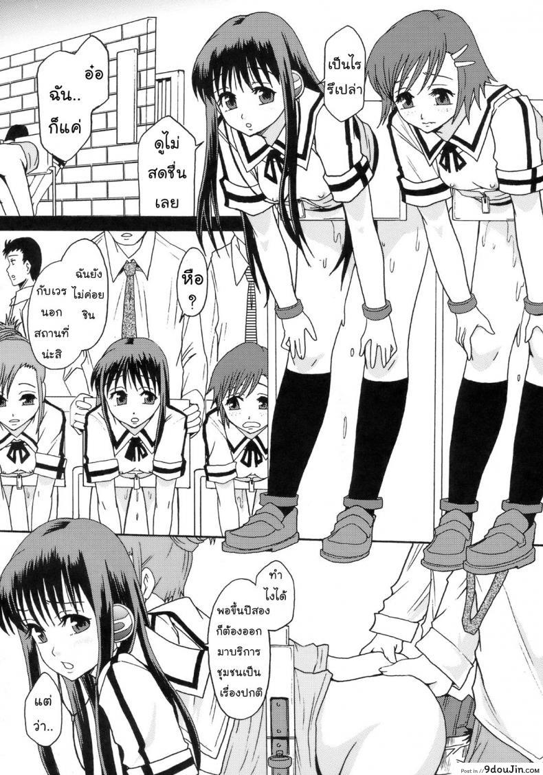 อ่านโดจิน โลกในอุดมคติ (C72) [Ringo Gakuen (Mayonnaise.)] Perfect World แปลไทย หน้าที่ 4