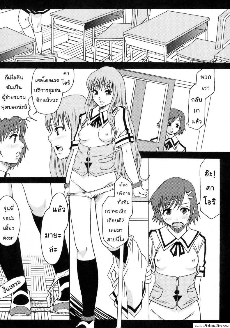 อ่านโดจิน โลกในอุดมคติ (C72) [Ringo Gakuen (Mayonnaise.)] Perfect World แปลไทย หน้าที่ 6