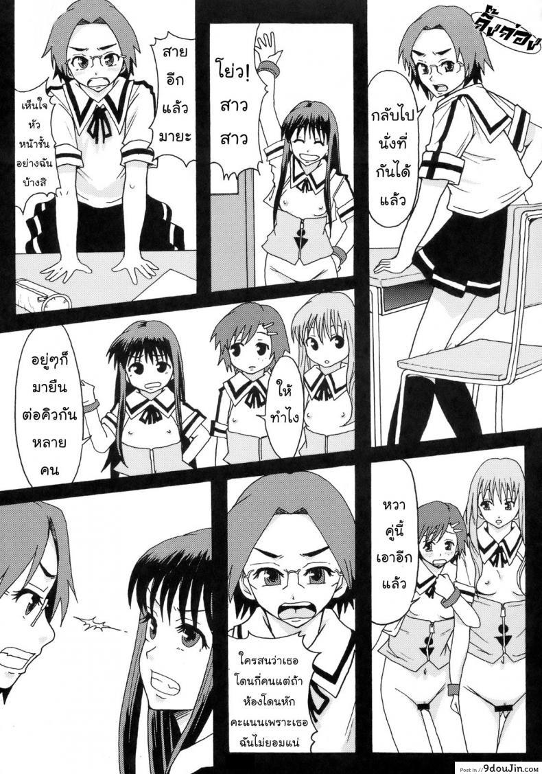 อ่านโดจิน โลกในอุดมคติ (C72) [Ringo Gakuen (Mayonnaise.)] Perfect World แปลไทย หน้าที่ 7