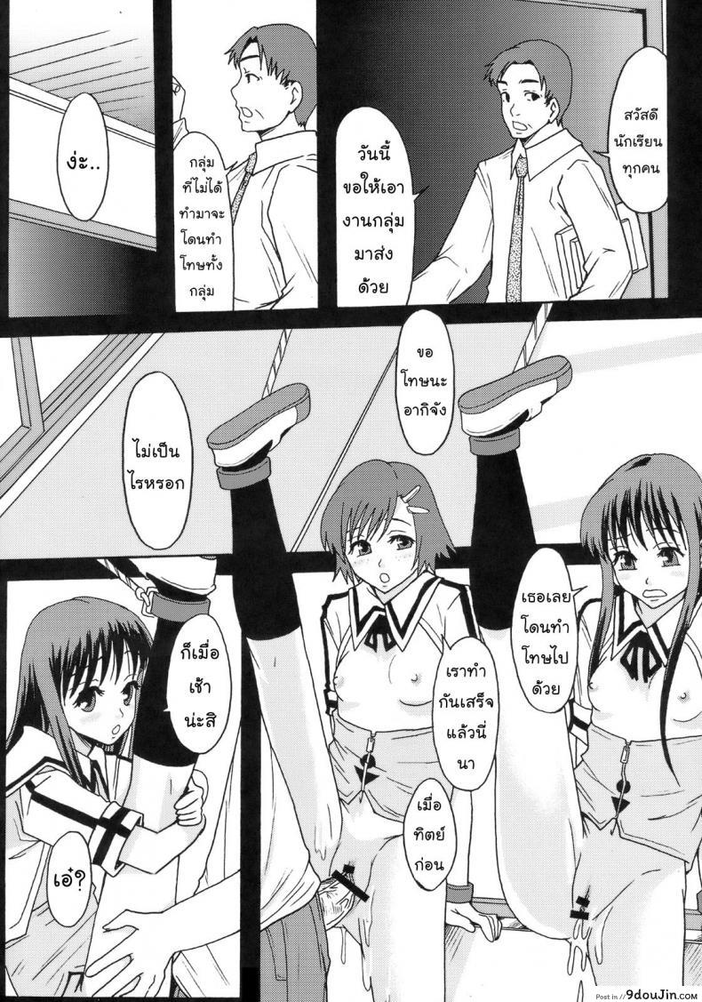 อ่านโดจิน โลกในอุดมคติ (C72) [Ringo Gakuen (Mayonnaise.)] Perfect World แปลไทย หน้าที่ 8