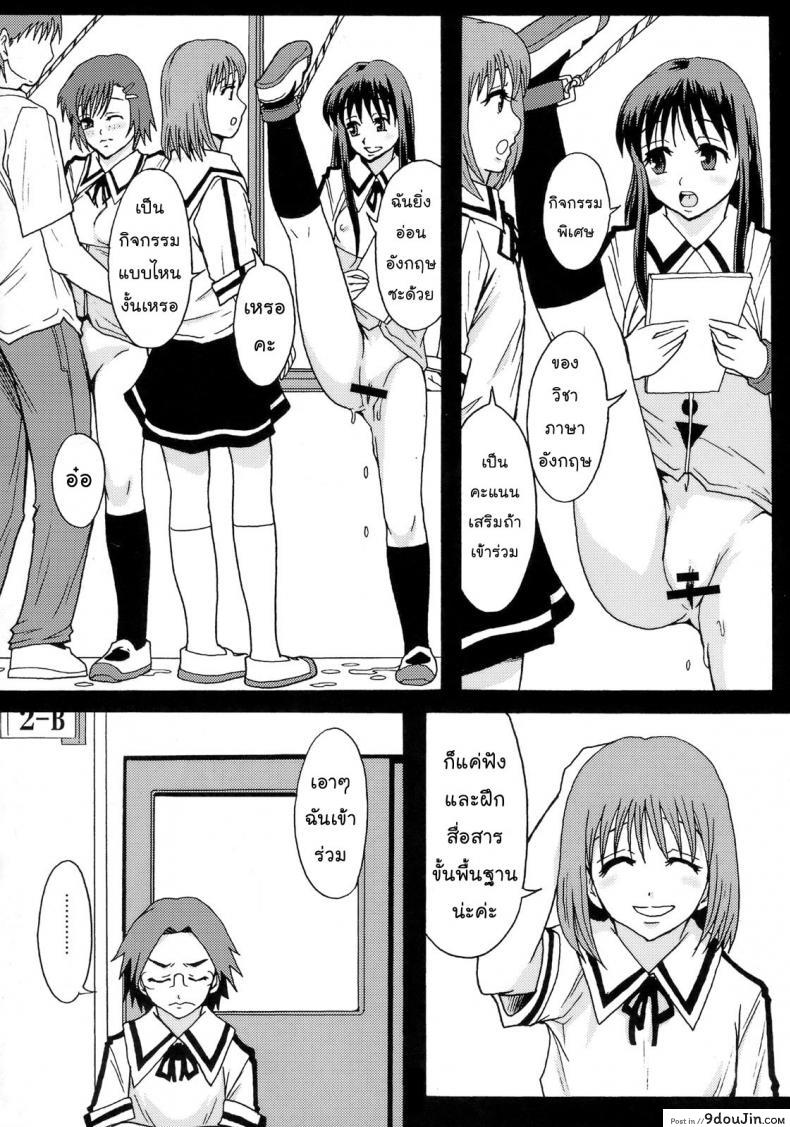 อ่านโดจิน โลกในอุดมคติ (C72) [Ringo Gakuen (Mayonnaise.)] Perfect World แปลไทย หน้าที่ 10