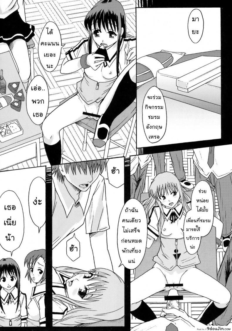 อ่านโดจิน โลกในอุดมคติ (C72) [Ringo Gakuen (Mayonnaise.)] Perfect World แปลไทย หน้าที่ 12