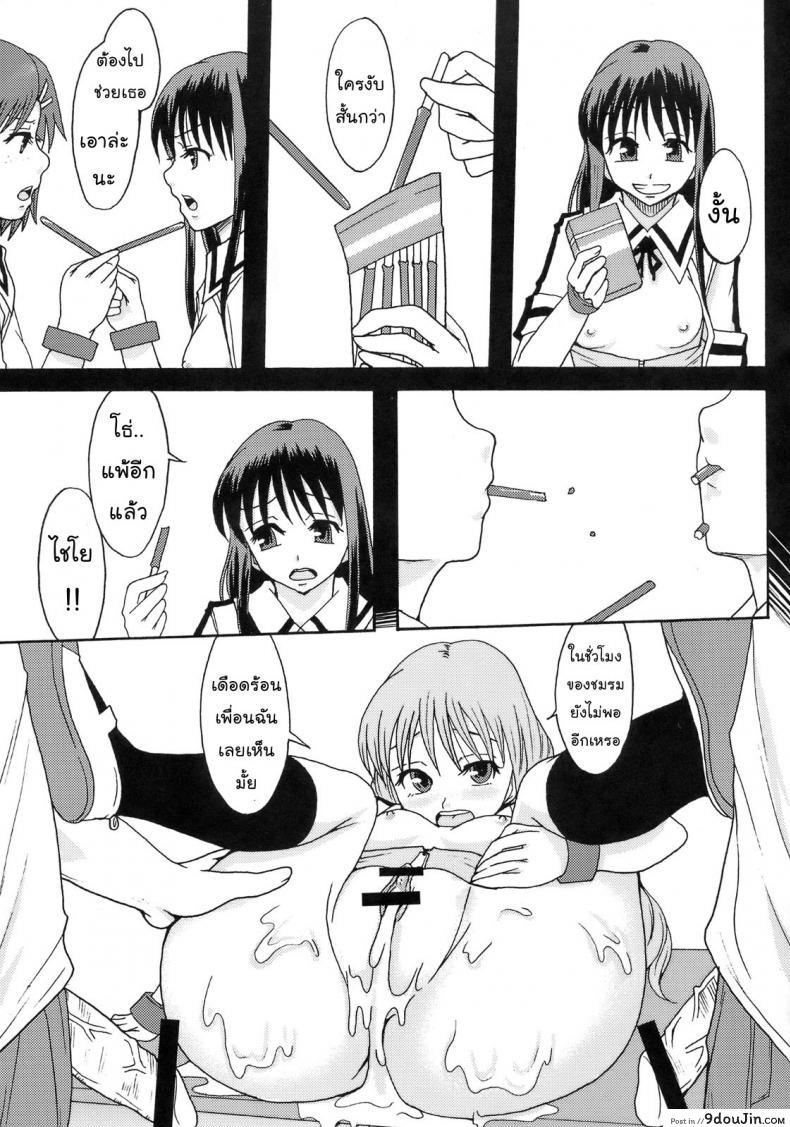 อ่านโดจิน โลกในอุดมคติ (C72) [Ringo Gakuen (Mayonnaise.)] Perfect World แปลไทย หน้าที่ 13
