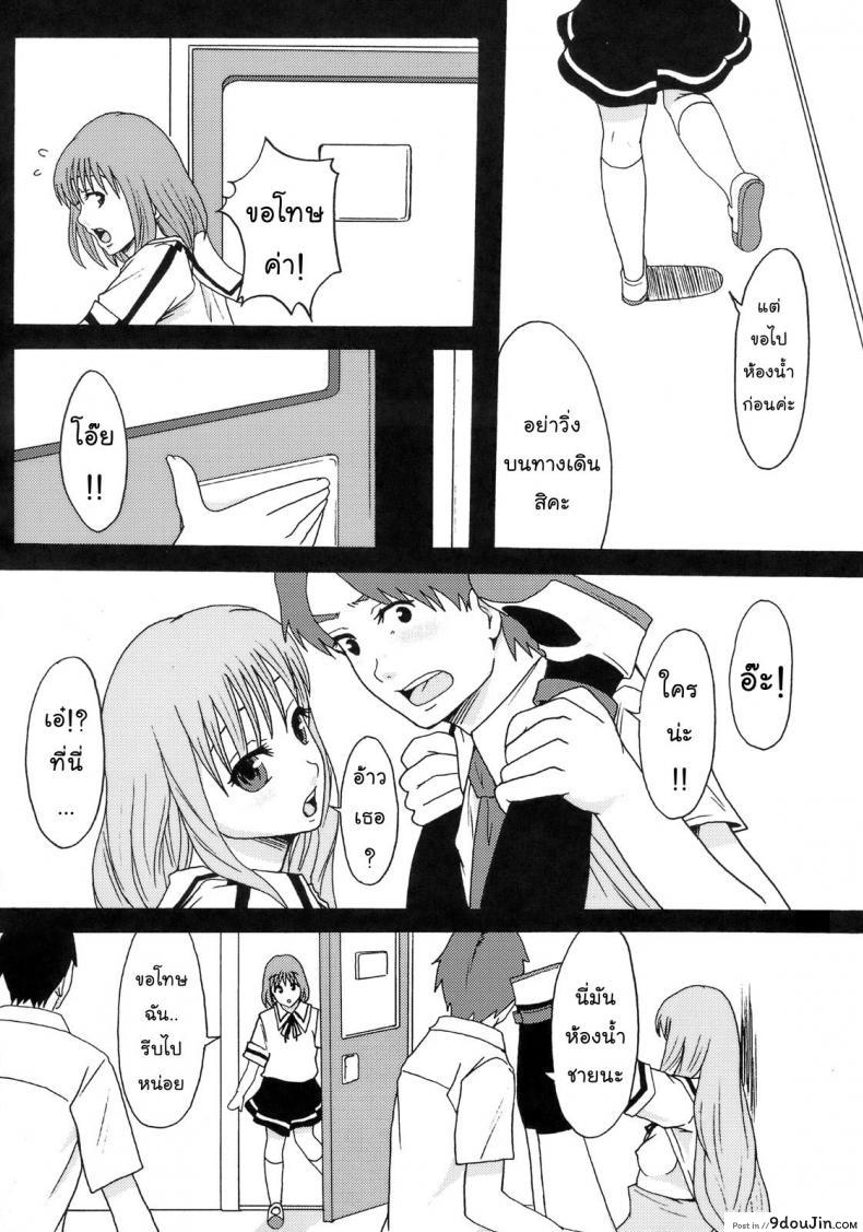 อ่านโดจิน โลกในอุดมคติ (C72) [Ringo Gakuen (Mayonnaise.)] Perfect World แปลไทย หน้าที่ 16