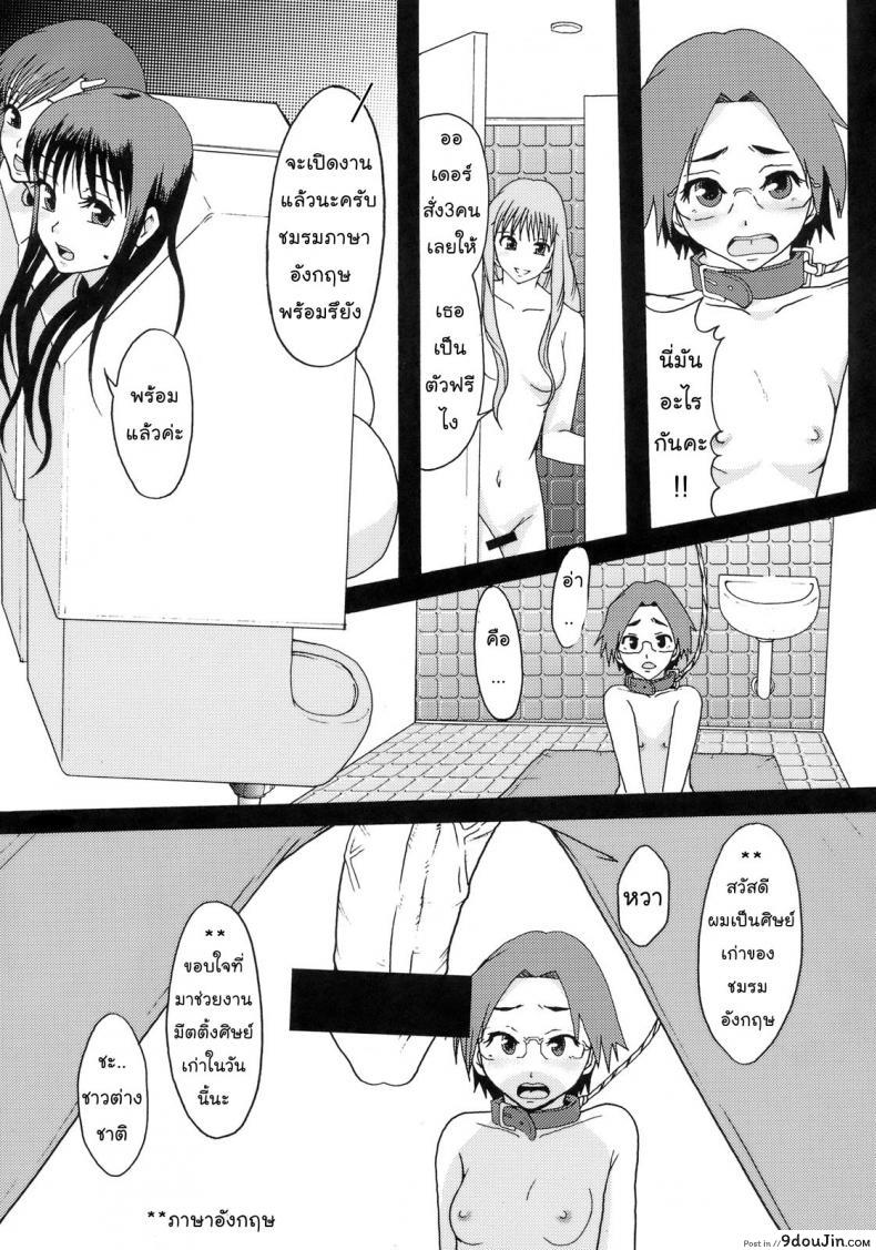 อ่านโดจิน โลกในอุดมคติ (C72) [Ringo Gakuen (Mayonnaise.)] Perfect World แปลไทย หน้าที่ 21