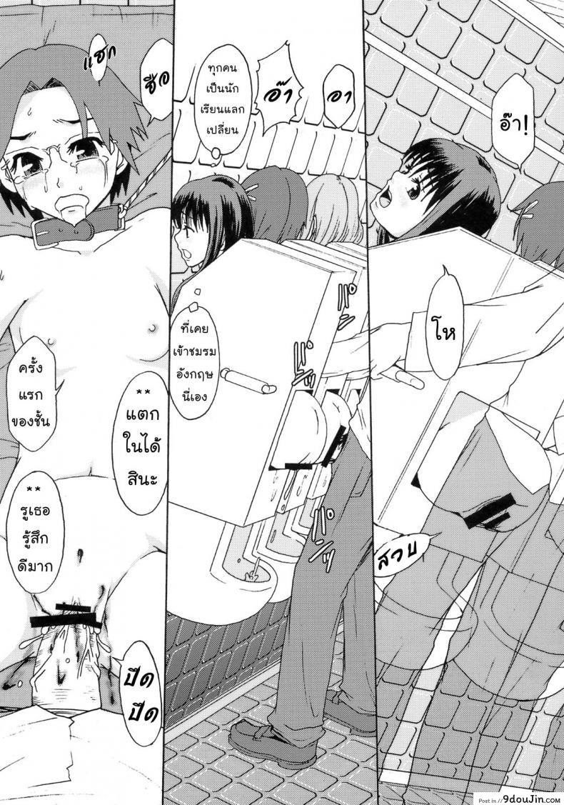 อ่านโดจิน โลกในอุดมคติ (C72) [Ringo Gakuen (Mayonnaise.)] Perfect World แปลไทย หน้าที่ 23