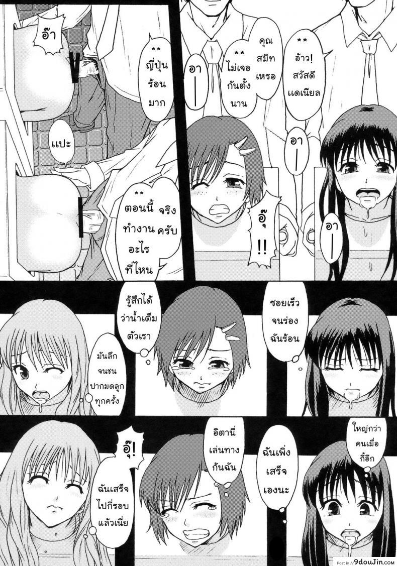 อ่านโดจิน โลกในอุดมคติ (C72) [Ringo Gakuen (Mayonnaise.)] Perfect World แปลไทย หน้าที่ 24