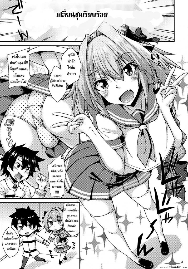อ่านโดจิน ชุดแบบไหนที่คุณชอบ (COMIC1☆12) [ENNUI (Nokoppa)] Risei Daibakuhatsu! (Fate Grand Order) หน้าที่ 3