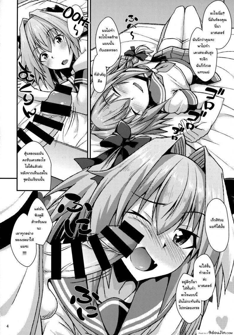 อ่านโดจิน ชุดแบบไหนที่คุณชอบ (COMIC1☆12) [ENNUI (Nokoppa)] Risei Daibakuhatsu! (Fate Grand Order) หน้าที่ 4
