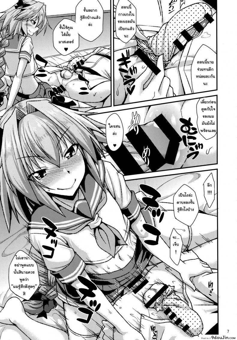 อ่านโดจิน Risei Daibakuhatsu! ชุดแบบไหนที่คุณชอบ [ENNUI (Nokoppa)] (COMIC1☆12) แปลไทย หน้าที่ 7