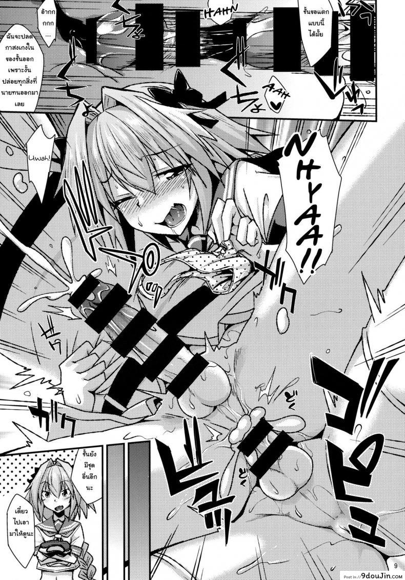 อ่านโดจิน Risei Daibakuhatsu! ชุดแบบไหนที่คุณชอบ [ENNUI (Nokoppa)] (COMIC1☆12) แปลไทย หน้าที่ 9