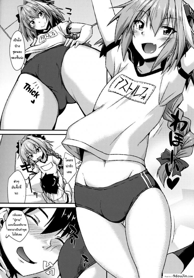 อ่านโดจิน Risei Daibakuhatsu! ชุดแบบไหนที่คุณชอบ [ENNUI (Nokoppa)] (COMIC1☆12) แปลไทย หน้าที่ 10