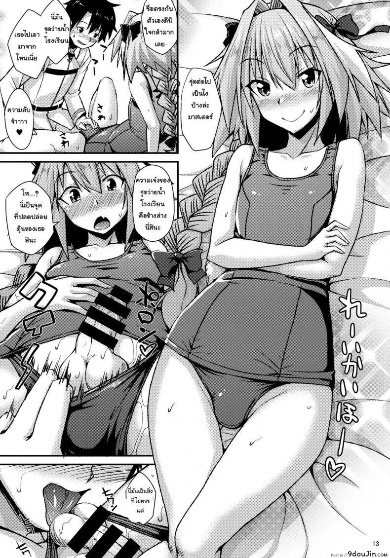 อ่านโดจิน Risei Daibakuhatsu! ชุดแบบไหนที่คุณชอบ [ENNUI (Nokoppa)] (COMIC1☆12) แปลไทย หน้าที่ 13