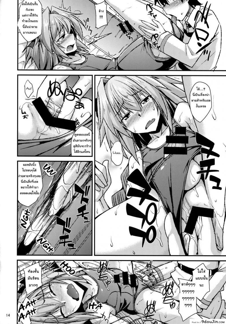 อ่านโดจิน Risei Daibakuhatsu! ชุดแบบไหนที่คุณชอบ [ENNUI (Nokoppa)] (COMIC1☆12) แปลไทย หน้าที่ 14