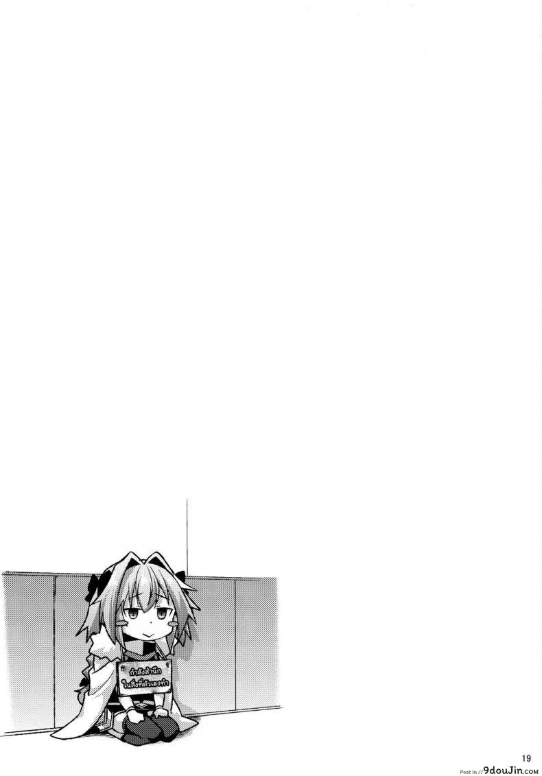 อ่านโดจิน Risei Daibakuhatsu! ชุดแบบไหนที่คุณชอบ [ENNUI (Nokoppa)] (COMIC1☆12) แปลไทย หน้าที่ 19