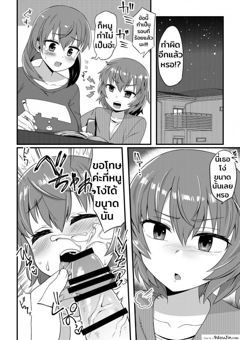 อ่านโดจิน Korekara Onii-chan ni 〇〇〇 Shichaimasu แปลไทย หน้าที่ 11