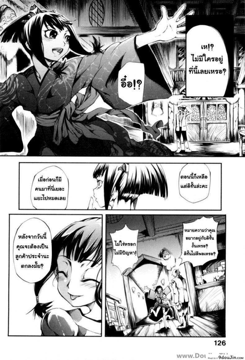 อ่านโดจิน สาวน้อยคาเมเลีย [Maybe] Otometsubaki | Maiden Camellia หน้าที่ 2