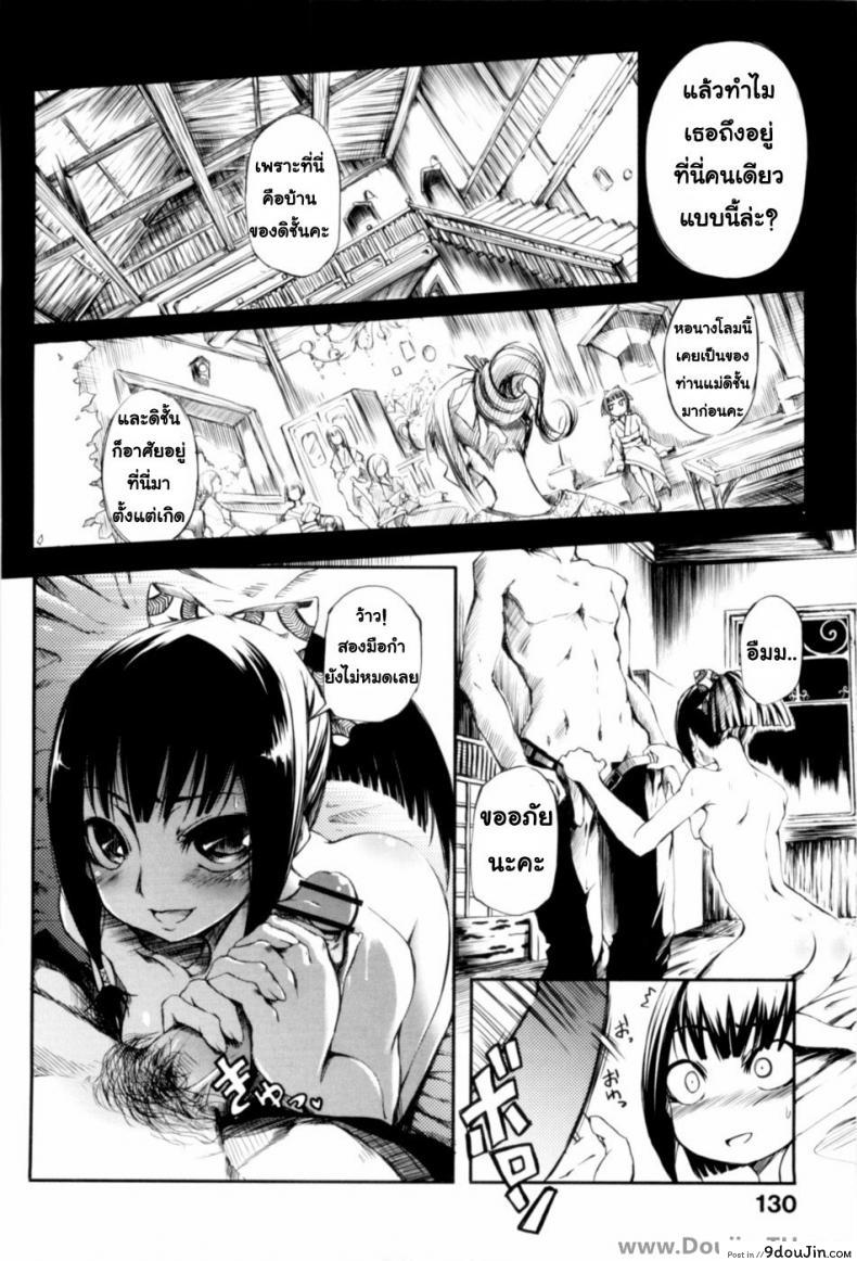 อ่านโดจิน Otometsubaki | Maiden Camellia [Maybe] สาวน้อยคาเมเลีย แปลไทย หน้าที่ 6