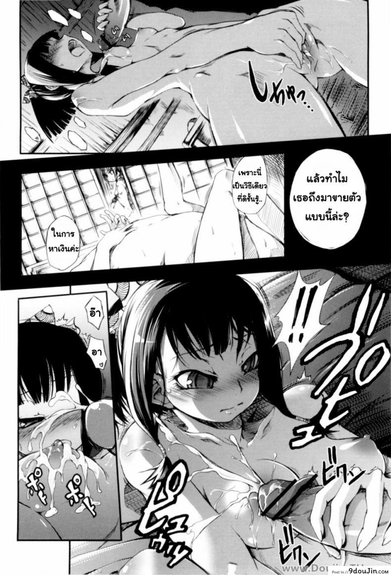 อ่านโดจิน Otometsubaki | Maiden Camellia [Maybe] สาวน้อยคาเมเลีย แปลไทย หน้าที่ 8