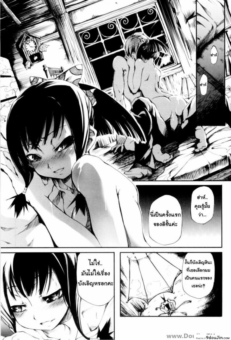 อ่านโดจิน Otometsubaki | Maiden Camellia [Maybe] สาวน้อยคาเมเลีย แปลไทย หน้าที่ 11