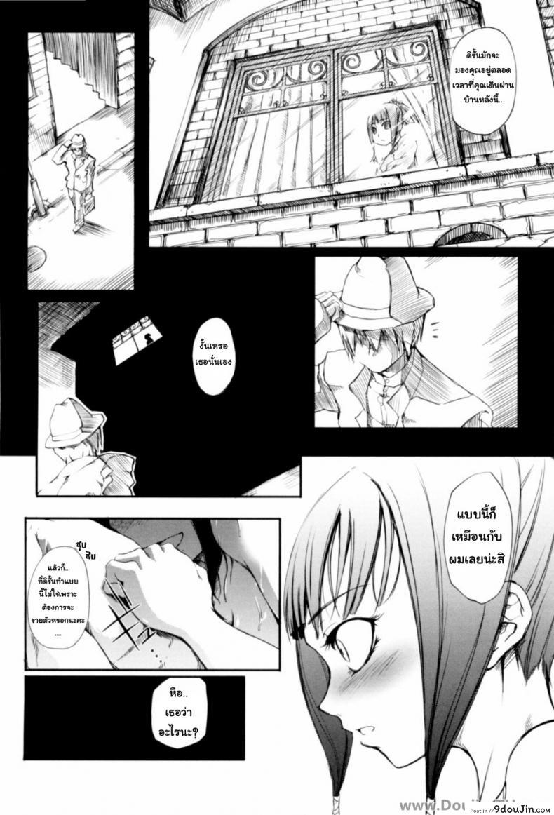 อ่านโดจิน Otometsubaki | Maiden Camellia [Maybe] สาวน้อยคาเมเลีย แปลไทย หน้าที่ 12