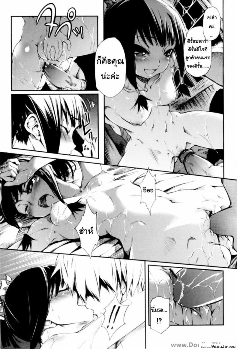 อ่านโดจิน Otometsubaki | Maiden Camellia [Maybe] สาวน้อยคาเมเลีย แปลไทย หน้าที่ 13