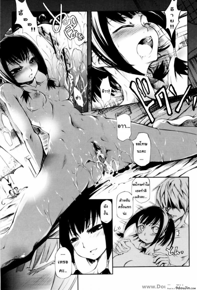 อ่านโดจิน Otometsubaki | Maiden Camellia [Maybe] สาวน้อยคาเมเลีย แปลไทย หน้าที่ 15