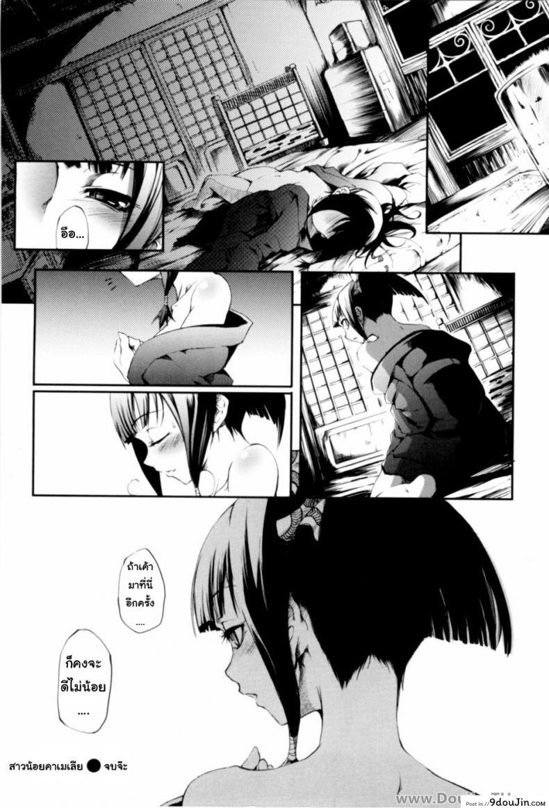 อ่านโดจิน Otometsubaki | Maiden Camellia [Maybe] สาวน้อยคาเมเลีย แปลไทย หน้าที่ 16
