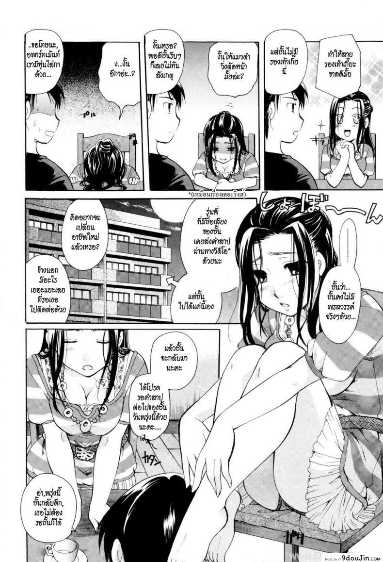 อ่านโดจิน เธอสาปให้เสียว [Ei Itou] Cursed Delivery หน้าที่ 4