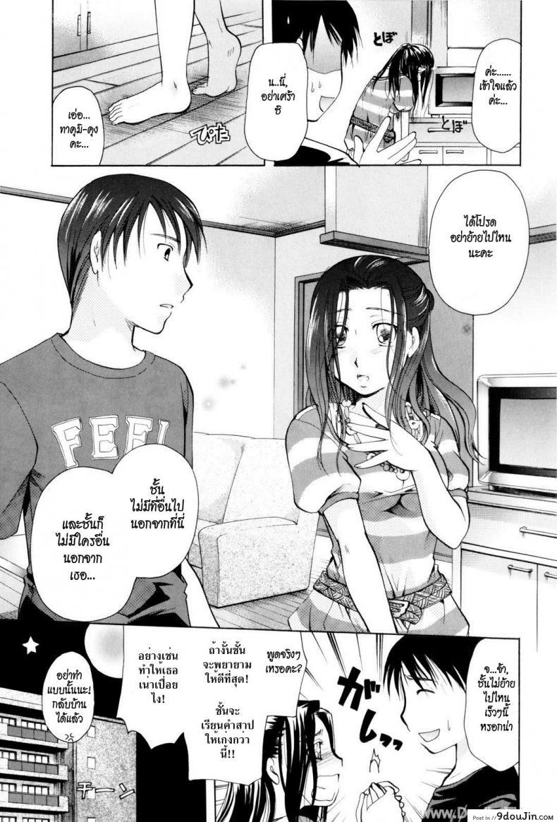 อ่านโดจิน เธอสาปให้เสียว [Ei Itou] Cursed Delivery แปลไทย หน้าที่ 5