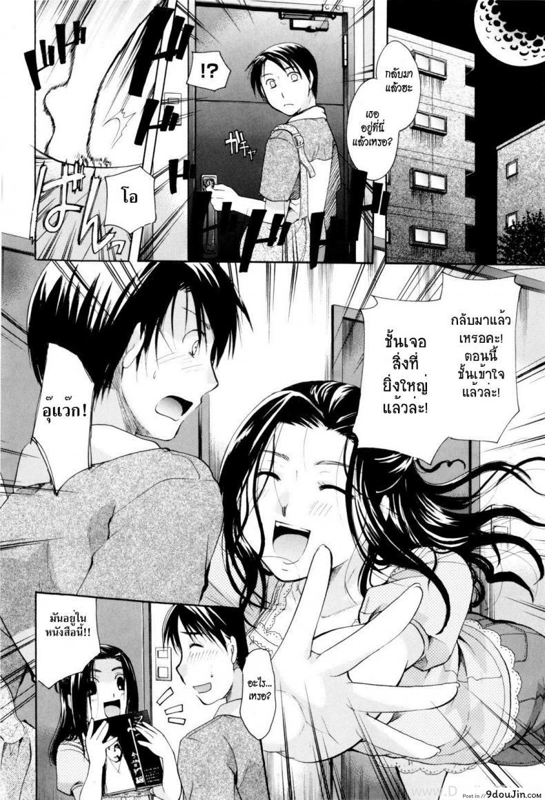 อ่านโดจิน เธอสาปให้เสียว [Ei Itou] Cursed Delivery แปลไทย หน้าที่ 6