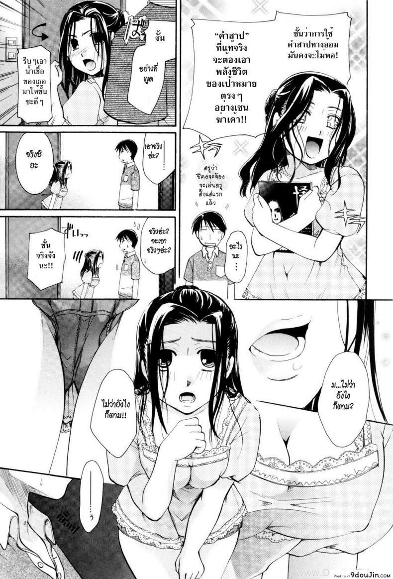 อ่านโดจิน เธอสาปให้เสียว [Ei Itou] Cursed Delivery แปลไทย หน้าที่ 7