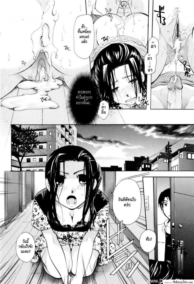 อ่านโดจิน เธอสาปให้เสียว [Ei Itou] Cursed Delivery แปลไทย หน้าที่ 24