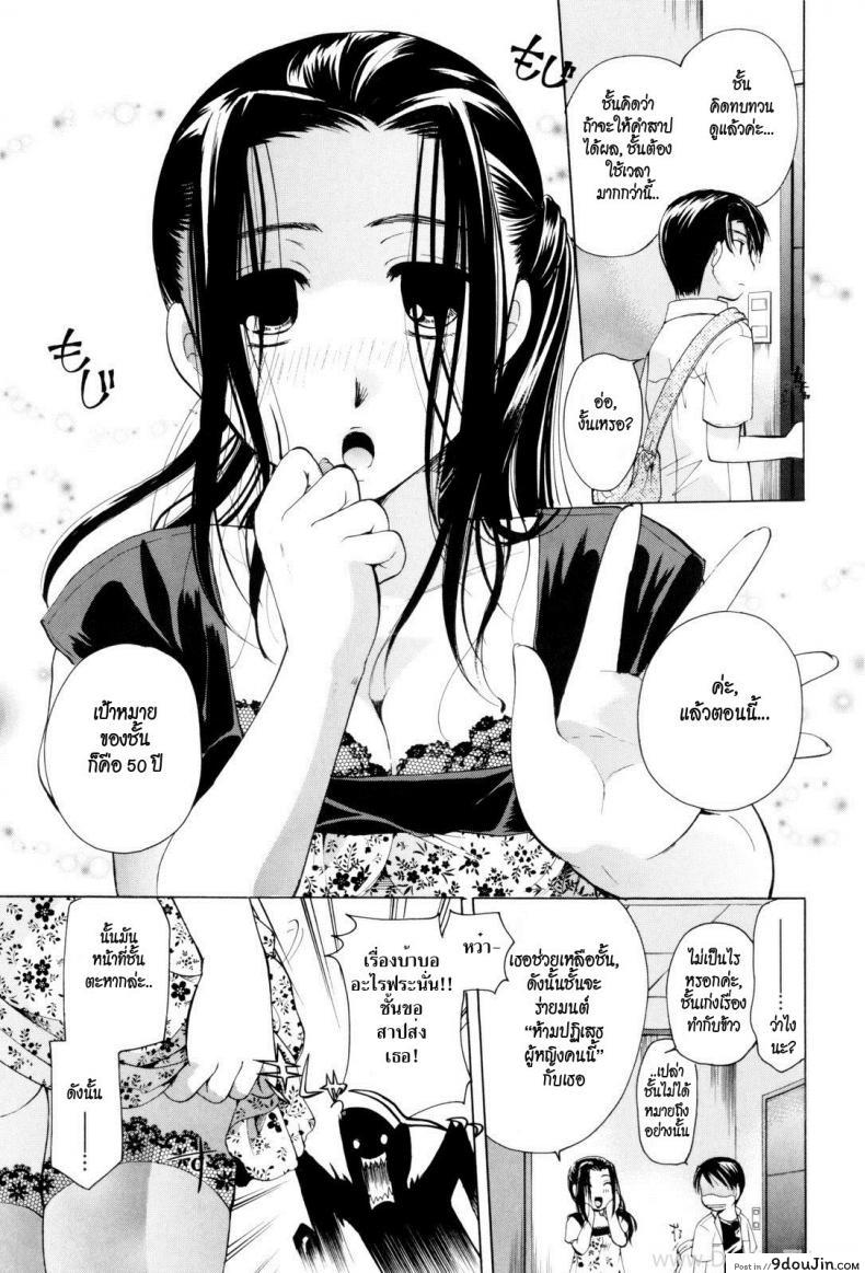 อ่านโดจิน เธอสาปให้เสียว [Ei Itou] Cursed Delivery แปลไทย หน้าที่ 25