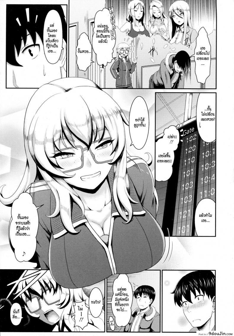 อ่านโดจิน รักแท้หรือแค่สับสน [Shiden Hiro] Subculture Shock (COMIC Tenma 2015-12) ซับไทย หน้าที่ 3