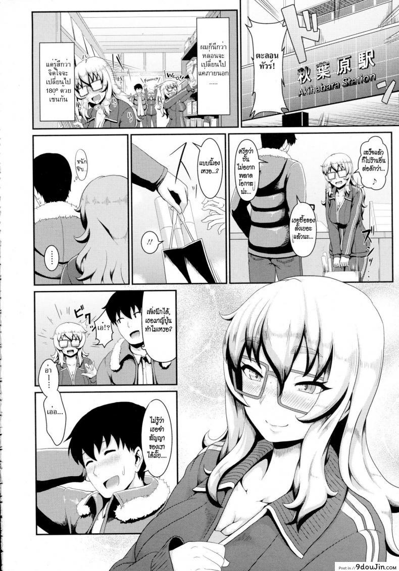 อ่านโดจิน รักแท้หรือแค่สับสน [Shiden Hiro] Subculture Shock (COMIC Tenma 2015-12) ซับไทย หน้าที่ 4