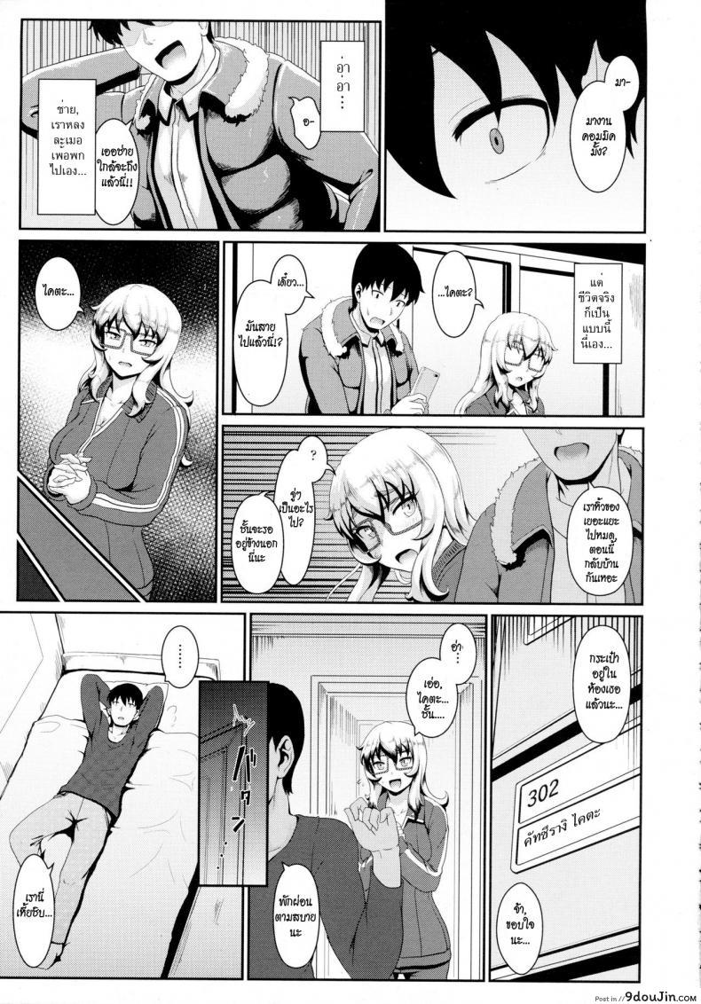 อ่านโดจิน รักแท้หรือแค่สับสน [Shiden Hiro] Subculture Shock (COMIC Tenma 2015-12) ซับไทย หน้าที่ 5