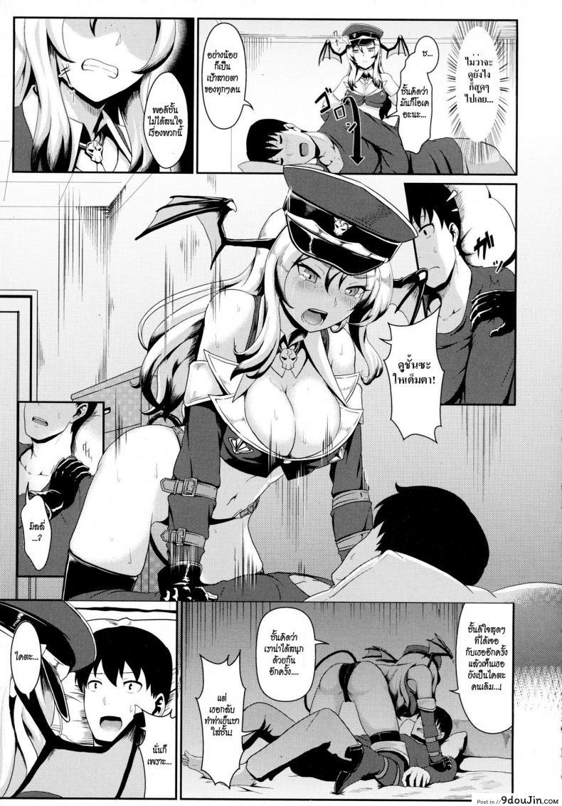 อ่านโดจิน รักแท้หรือแค่สับสน [Shiden Hiro] Subculture Shock (COMIC Tenma 2015-12) ซับไทย หน้าที่ 7