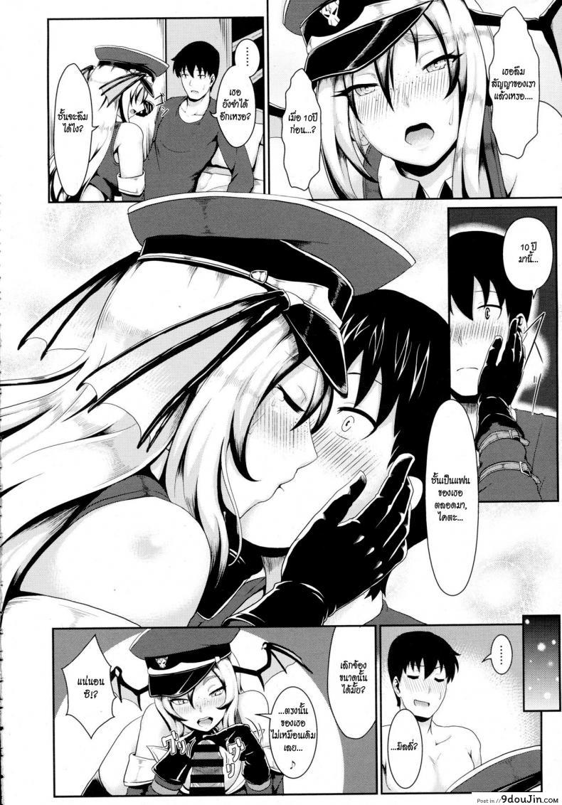 อ่านโดจิน รักแท้หรือแค่สับสน [Shiden Hiro] Subculture Shock (COMIC Tenma 2015-12) ซับไทย หน้าที่ 8