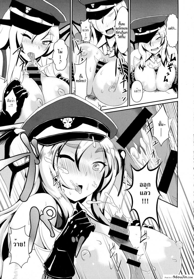 อ่านโดจิน รักแท้หรือแค่สับสน [Shiden Hiro] Subculture Shock (COMIC Tenma 2015-12) ซับไทย หน้าที่ 11