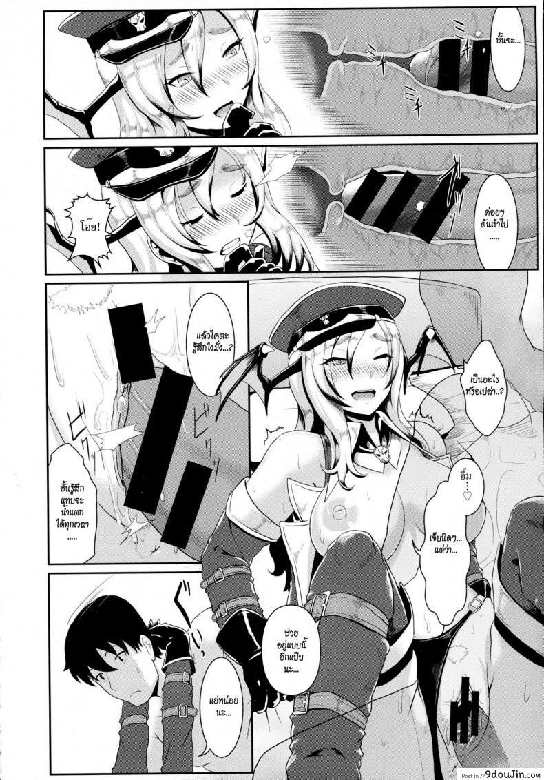 อ่านโดจิน รักแท้หรือแค่สับสน [Shiden Hiro] Subculture Shock (COMIC Tenma 2015-12) ซับไทย หน้าที่ 14